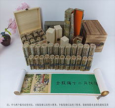 江汉春画全集之金瓶梅绘画24手卷